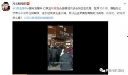 石家庄四中爆料事件视频,视频揭露校园内幕引发热议